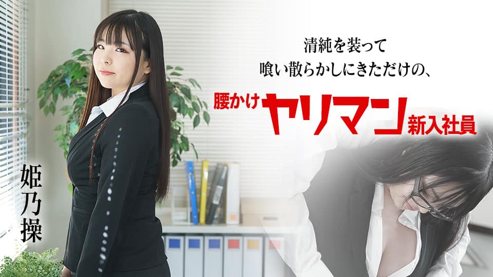 思春期の男子には刺激が強い色気溢れる保健の先生 桂木春香 32歳